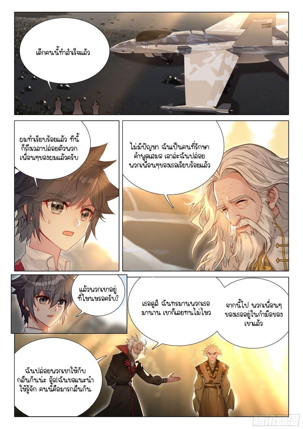 Manga-lc-com อ่านมังงะ อ่านการ์ตูน ออนไลน์ ฟรี Douluo Dalu 3 The Legend of the Dragon King ตอนที่ 1 2 3 4 5 6 7 8 9 10 11 12 13 14 ฟรี ไม่มีโฆษณา Manga-lc - อ่าน มังงะ อ่าน การ์ตูน ออนไลน์ อ่านมังงะ ฟรี