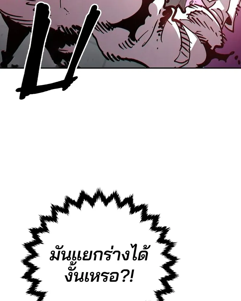 Player ตอนที่ 185 รูปที่ 68