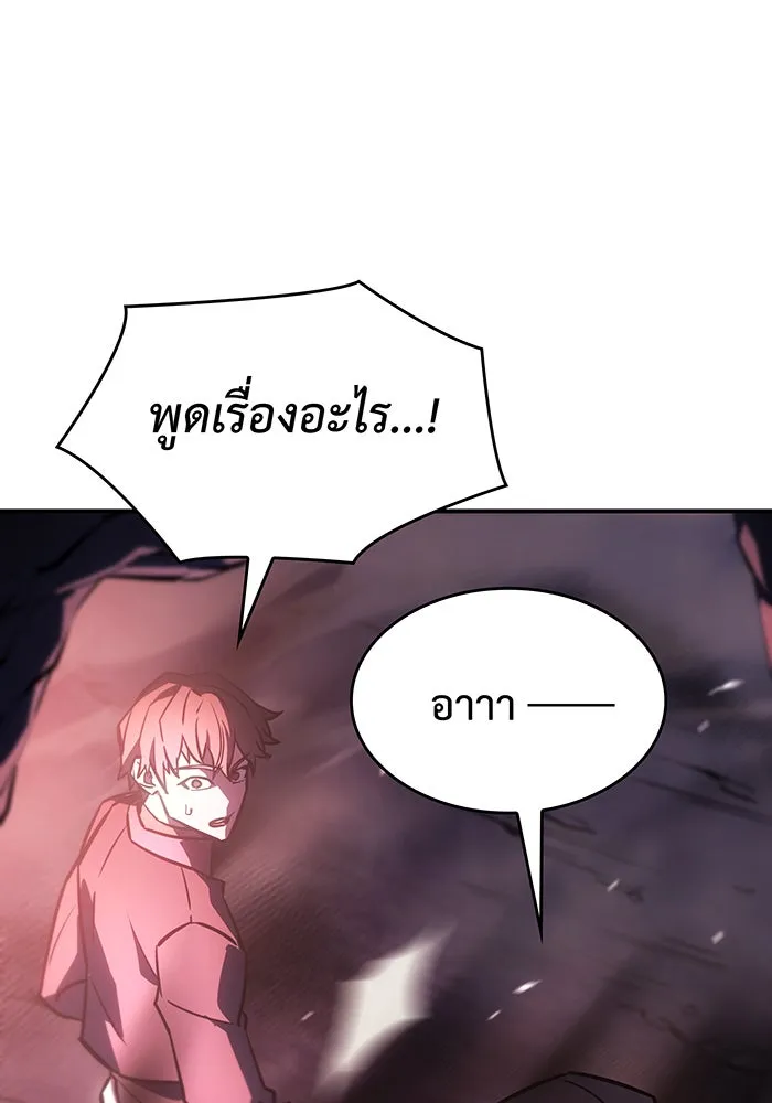 เกิดใหม่พร้อมพลังแห่งราชัน ตอนที่ 19 รูปที่ 89