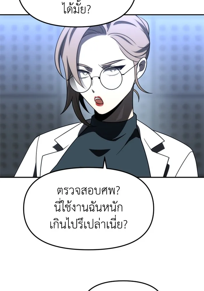 อดีตบอสหอคอย ตอนที่ 71 รูปที่ 128