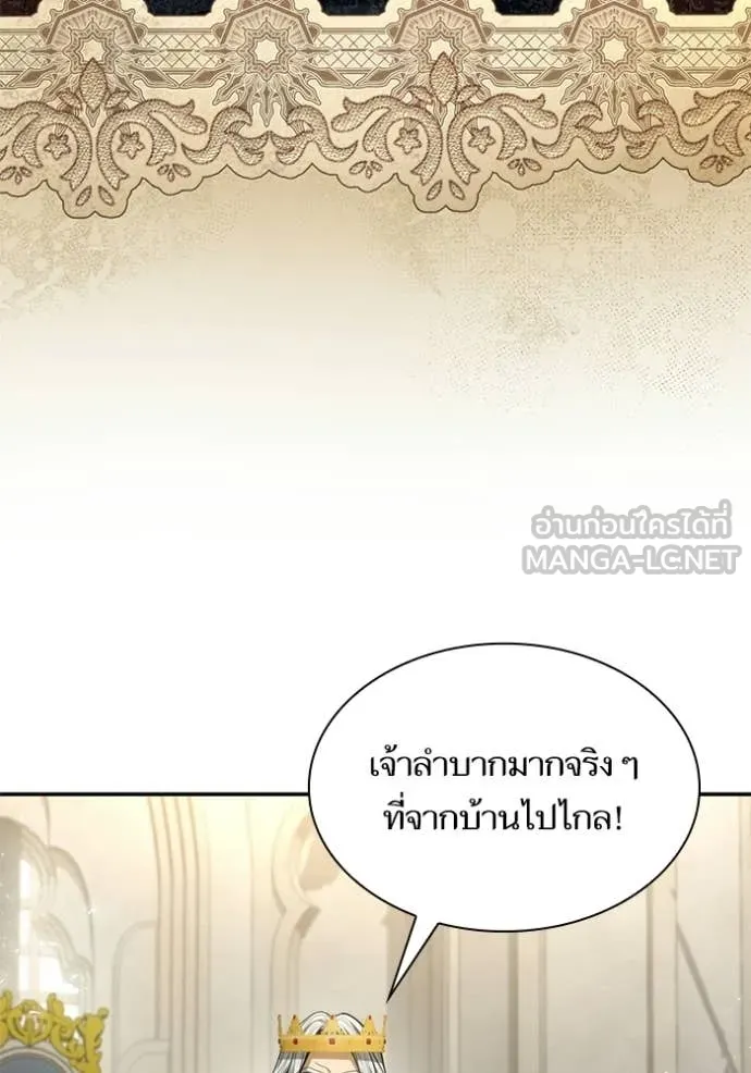 ชาตินี้น้องขอ ตอนที่ 190 รูปที่ 118