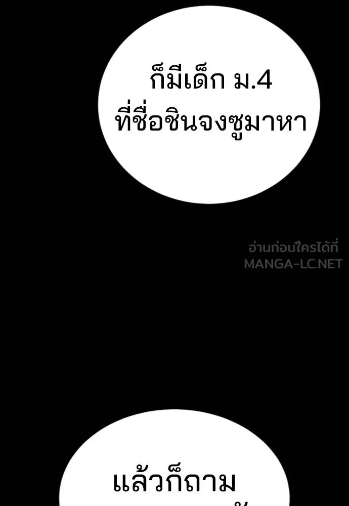 คูเซรา ตอนที่ 25 รูปที่ 188