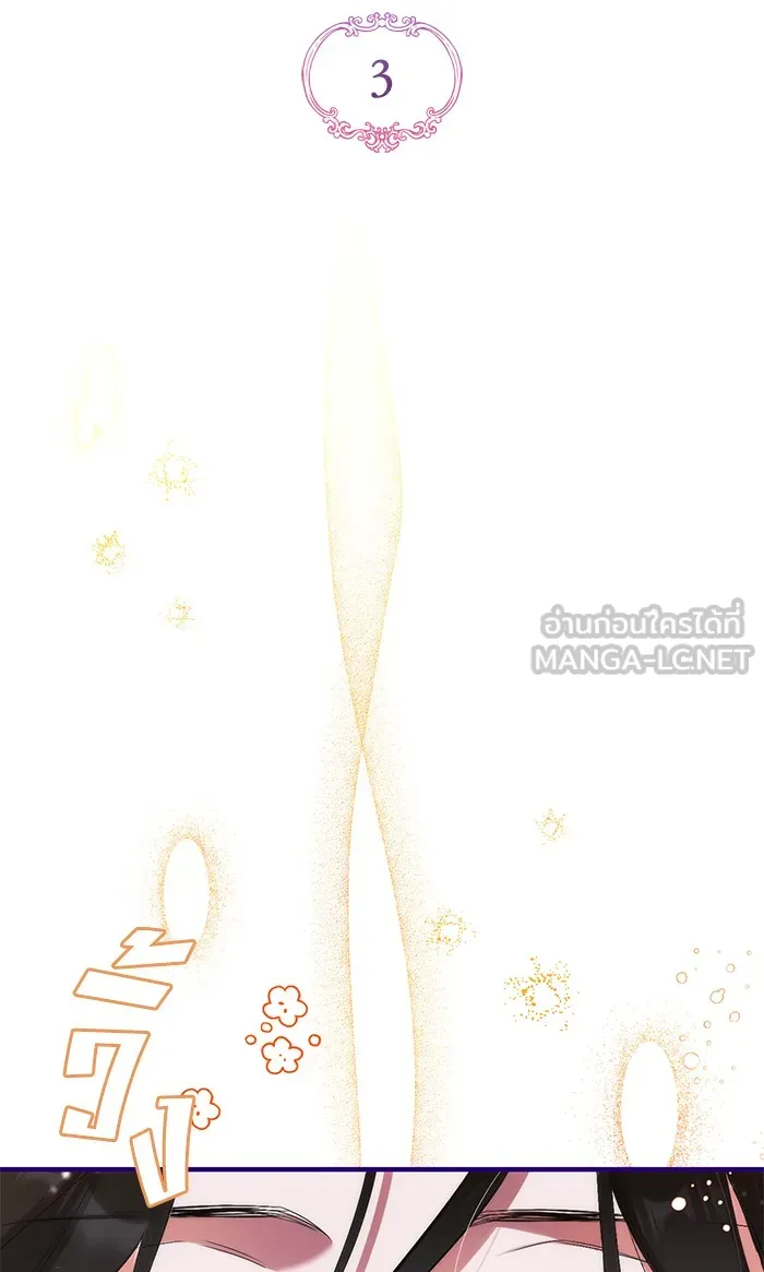 แด่ตัวละครโปรดที่ถูกทิ้ง ตอนที่ 3 รูปที่ 39