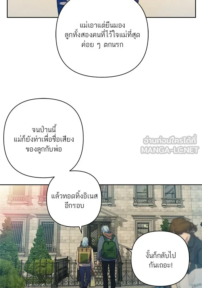 เปย์นี้เพื่อนาย My Sugar Baby ตอนที่ 61 เลือกกับถูกเลือก รูปที่ 45