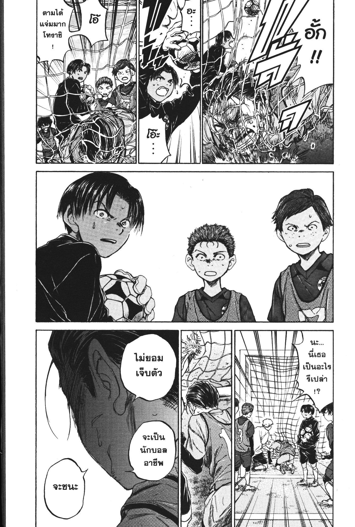 Manga-lc-com อ่านมังงะ อ่านการ์ตูน ออนไลน์ ฟรี Ao Ashi แข้งเด็กหัวใจนักสู้ ตอนที่ 1 2 3 4 5 6 7 8 9 10 11 12 13 14 ฟรี ไม่มีโฆษณา Manga-lc - อ่าน มังงะ อ่าน การ์ตูน ออนไลน์ อ่านมังงะ ฟรี