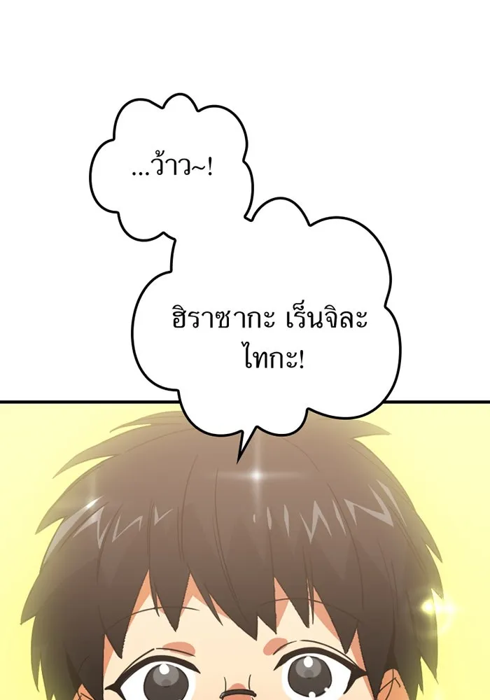 เพลเยอร์เลือดเทวะ ตอนที่ 2 ประตูสีรุ้ง รูปที่ 28