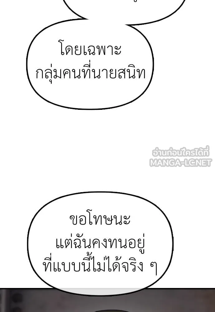 ผู้กล้าฝ่า ตอนที่ 7 รูปที่ 242