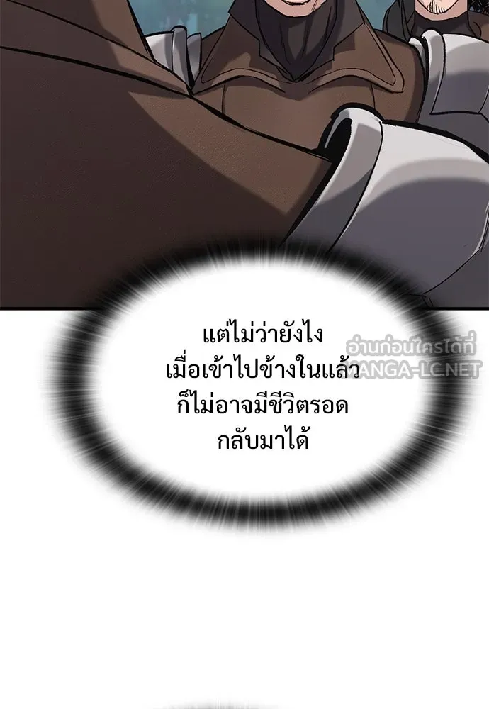 อัศวินวันเดียว ตอนที่ 11 รูปที่ 66