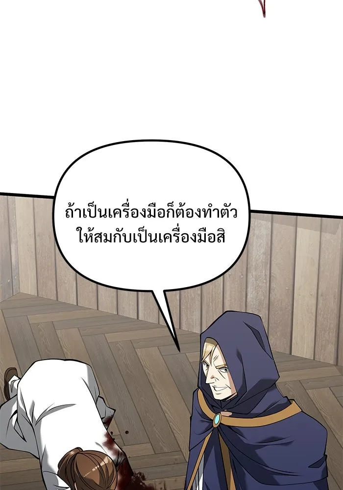 อัศวินดำล่าท้าเวลา ตอนที่ 85 รูปที่ 124