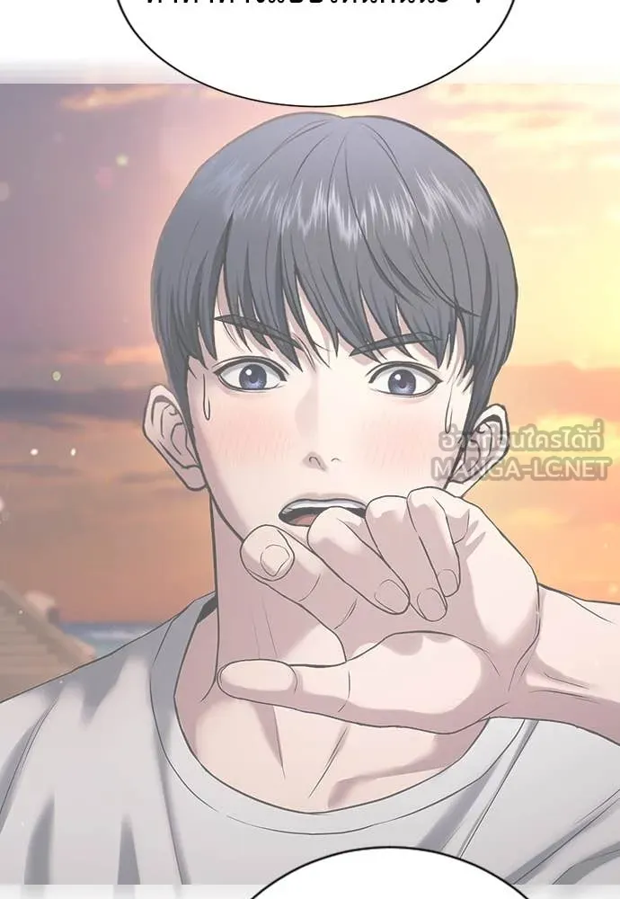 คูเซรา ตอนที่ 32 รูปที่ 196