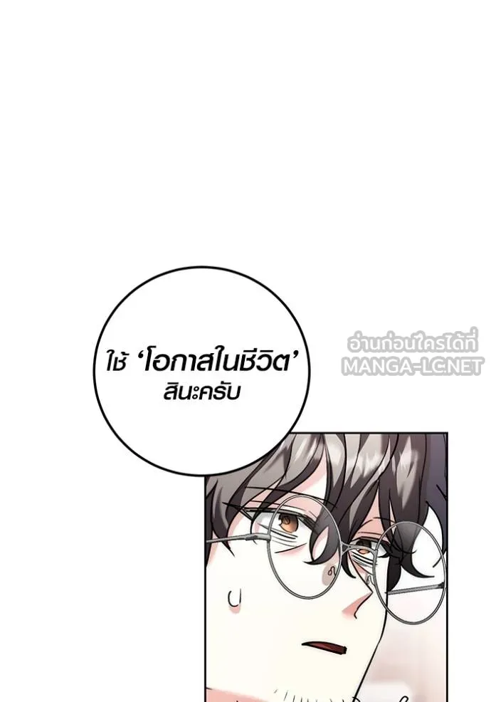 ออร่าดาราอัจฉริยะ ตอนที่ 35 รูปที่ 93