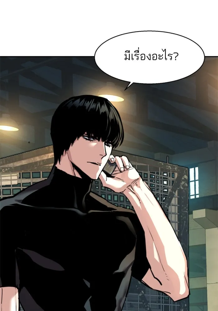 พี่ชายสายบอดี้การ์ด ตอนที่ 246 รูปที่ 20