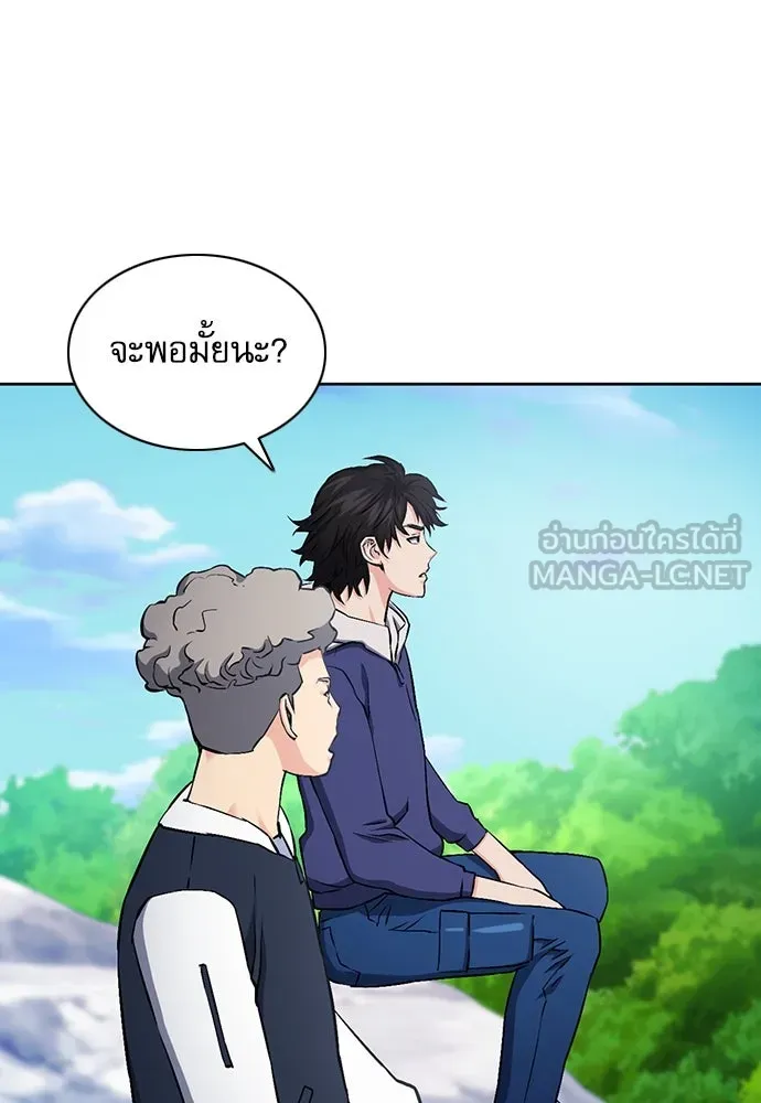 ดรูอิดแห่งสถานีโซล ตอนที่ 87 รูปที่ 69