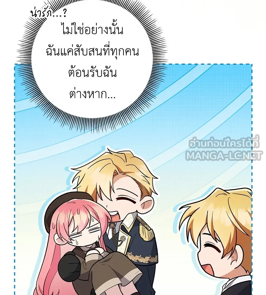 คุณพ่อของหนูคือศัตรูในชาติก่อน ตอนที่ 1 รูปที่ 36
