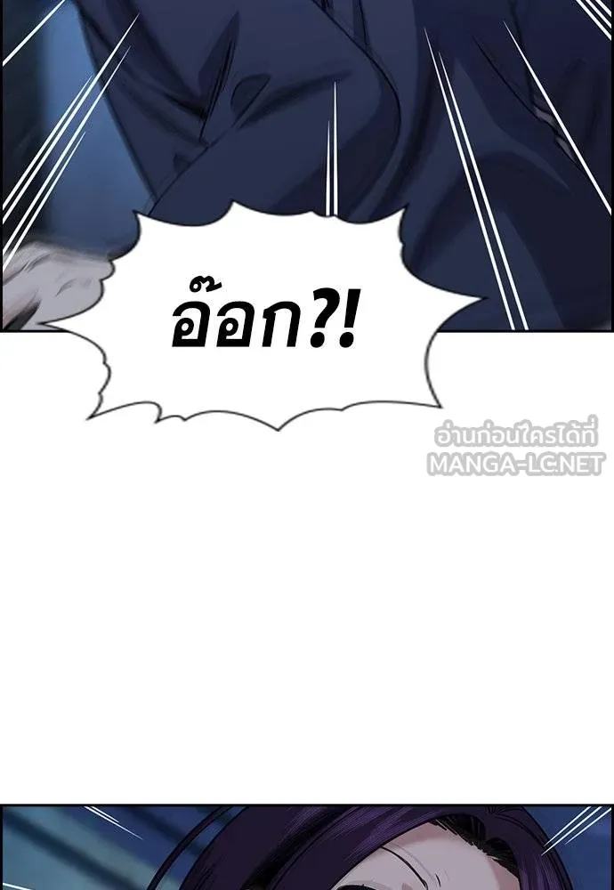 การศึกษาที่แท้จริง ตอนที่ 182 รูปที่ 108