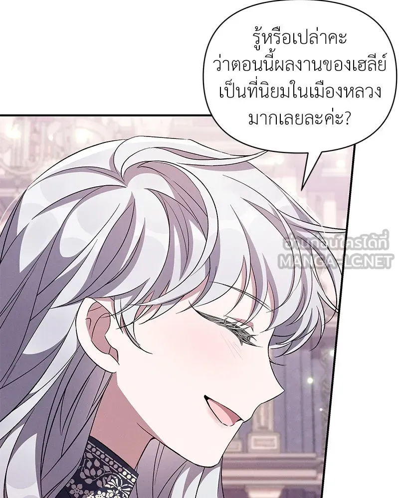 โอ้ ศัตรูที่รัก ตอนที่ 66 รูปที่ 30