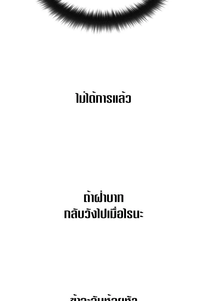 ชิงชีวิตพลิกลิขิตชะตา ตอนที่ 70. ชาวจักรวรรดิจงฟัง รูปที่ 71