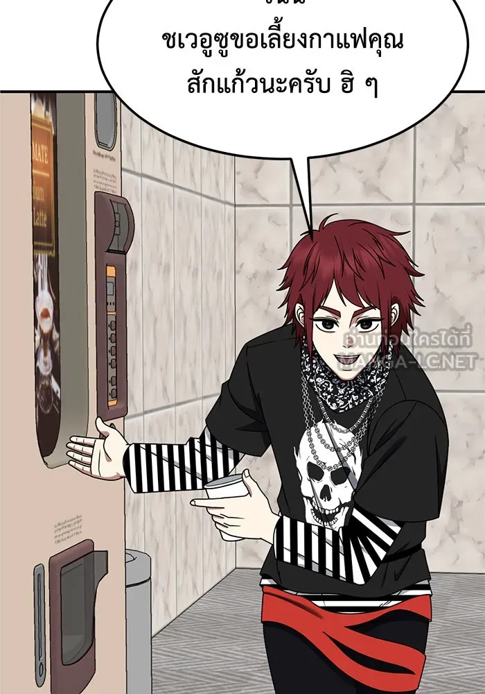 ช่วยเปลี่ยนฉันที ตอนที่ 265. ซีซัน 2 รูปที่ 93