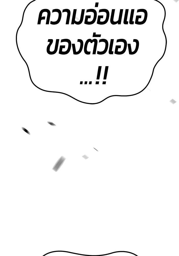 +99 ท่อนไม้พร้อมบวก ตอนที่ 44 รูปที่ 110