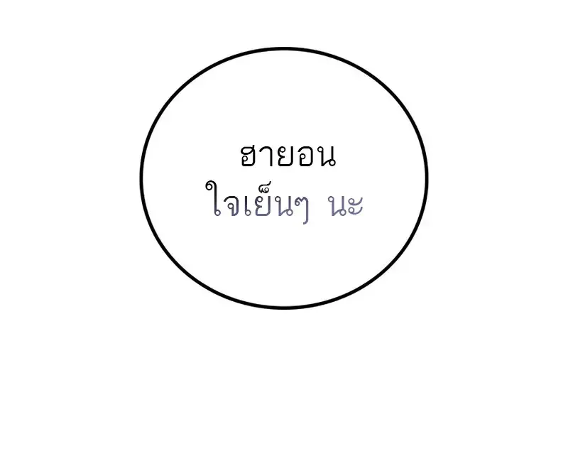 The Martial God Who Regressed Back to Level 2 ตอนที่ ตอนที่ 106 รูปที่ 50