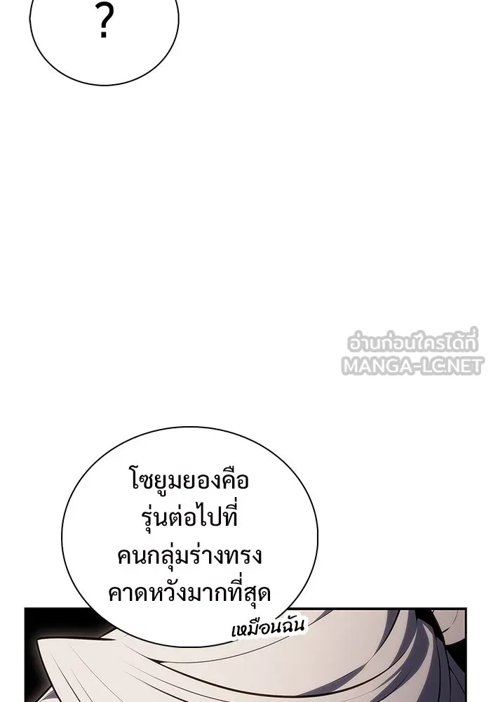 ผู้เล่นหน้าใหม่เลเวลแมกซ์ ตอนที่ 188 กลุ่มมูริม (1) รูปที่ 105