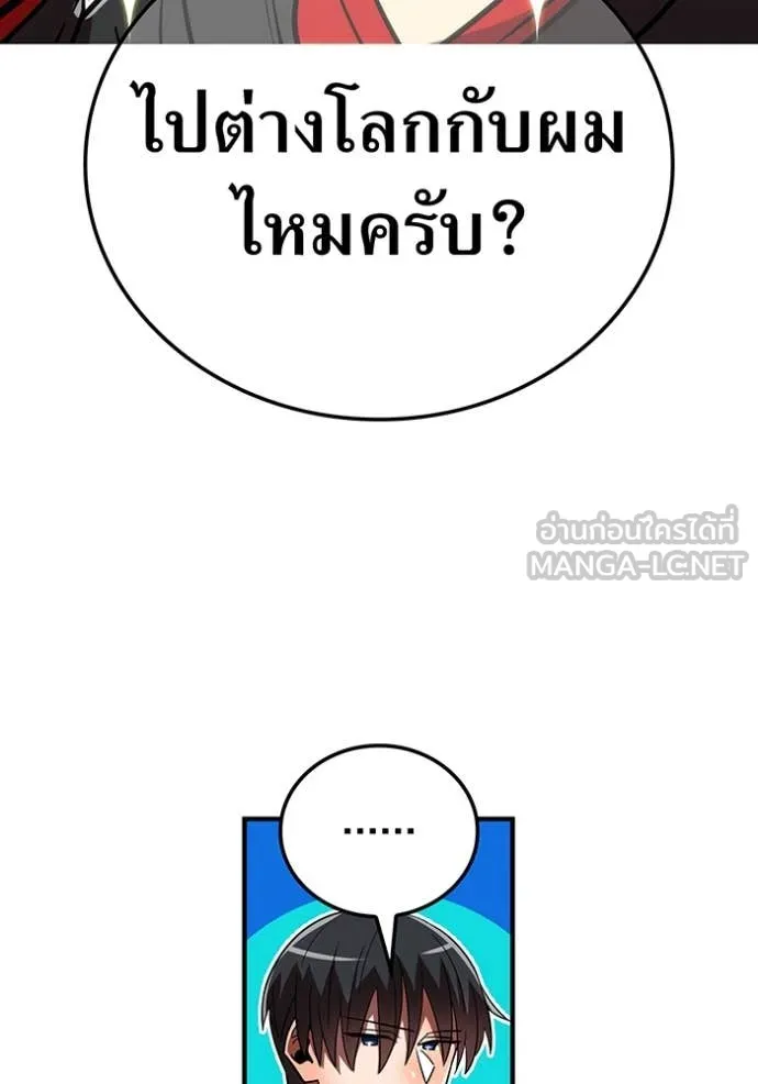 เพลเยอร์เลือดเทวะ ตอนที่ 70 รูปที่ 105