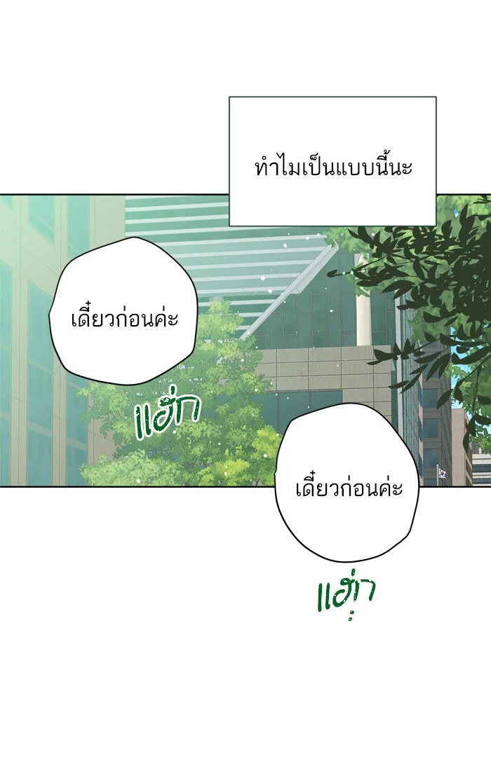 ฉันมันร้าย หรือเพราะโลกไม่น่ารัก ตอนที่ 75 รูปที่ 61