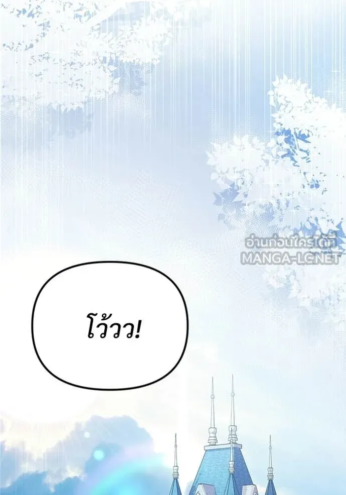 อัศวินดำล่าท้าเวลา ตอนที่ 115 รูปที่ 160