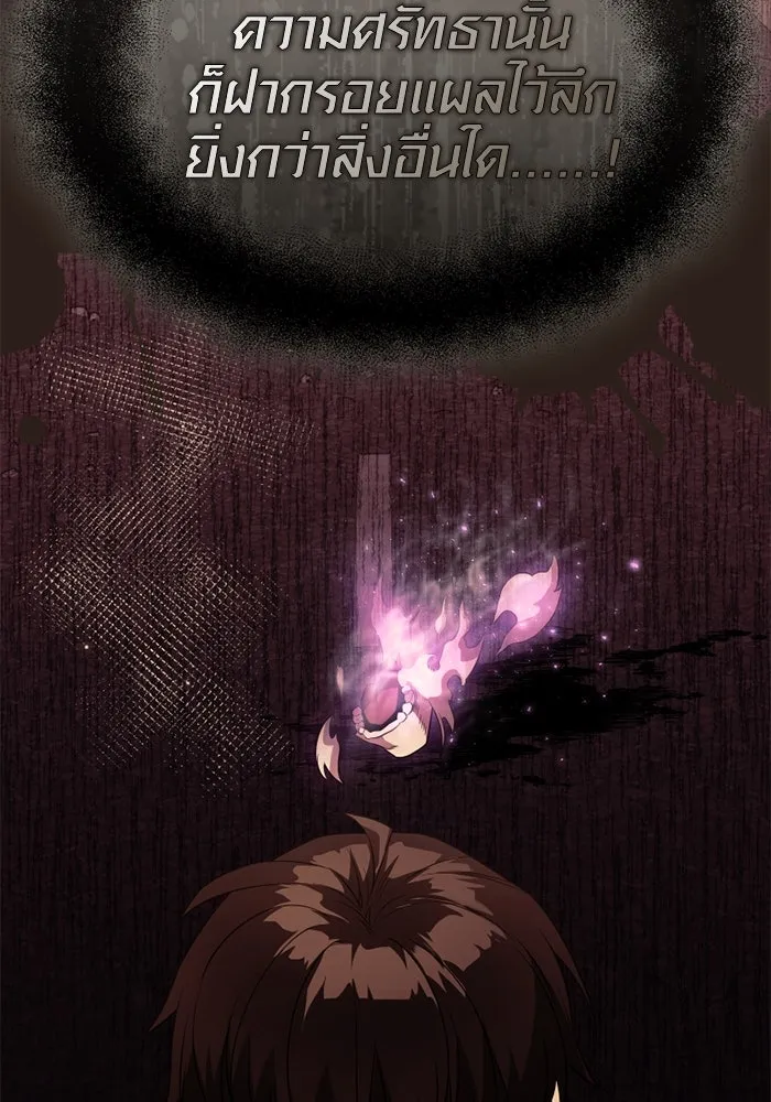 พลิกชะตาคว้าไอเทมระดับเทพ ตอนที่ 44 เอนเฮริยาร์ รูปที่ 14