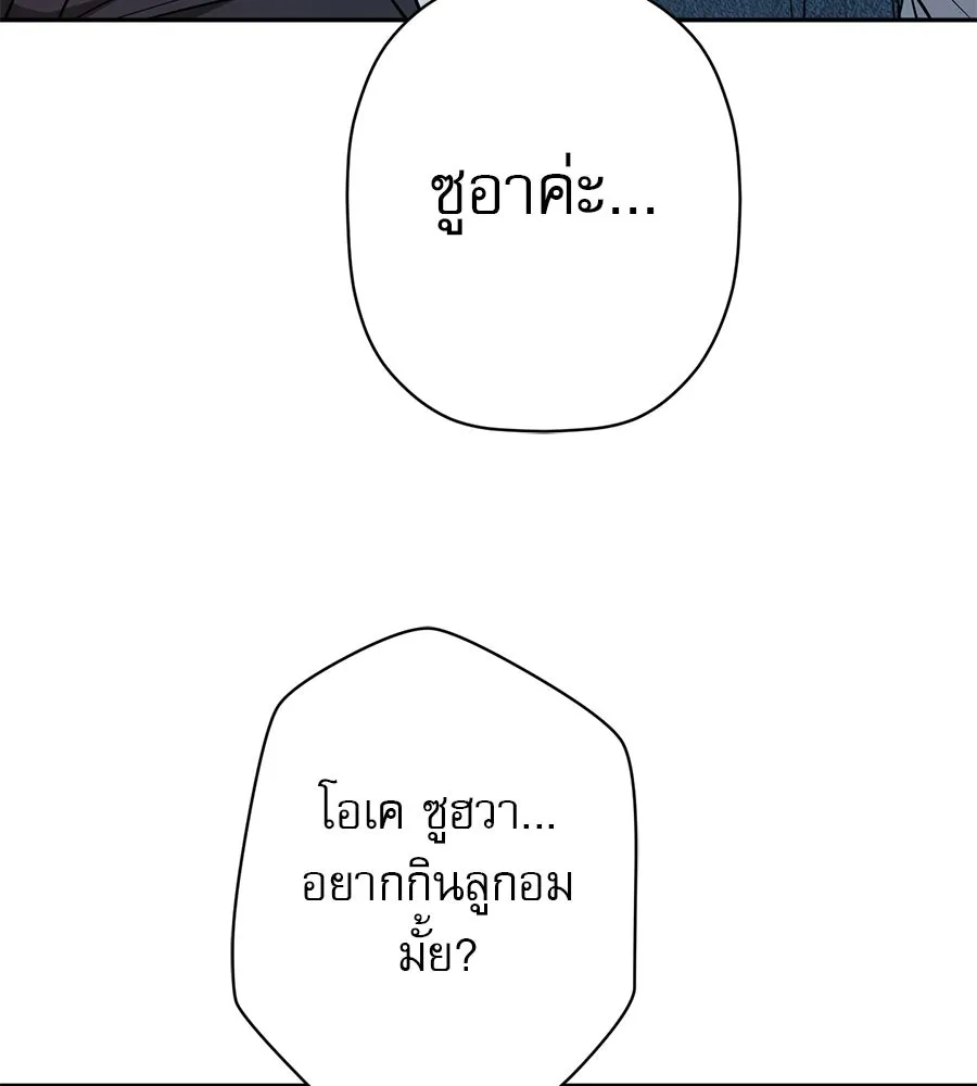 คอลเซ็นเตอร์เปลี่ยนชีวิต ตอนที่ 23  ไม่ได้ตัวคนเดียว รูปที่ 83