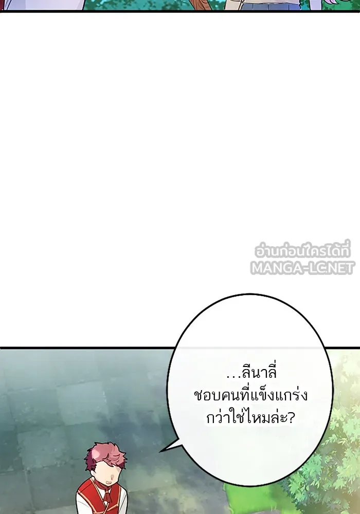 คุณหนูย้อนเวลามาเป็นอัศวิน ตอนที่ 27 รูปที่ 54