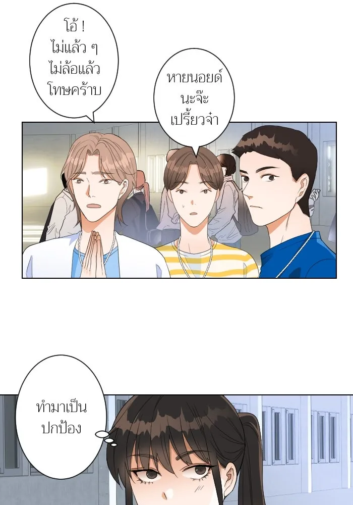 2nd Love หนุ่มเฮ้วสาวbrเปรี้ยวรักเดียวโด ตอนที่ 5 รูปที่ 91