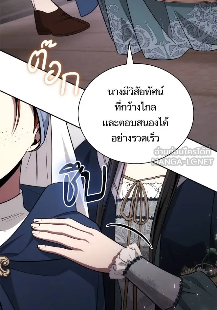 ชาตินี้น้องขอเป็นราช ตอนที่ 134 รูปที่ 57