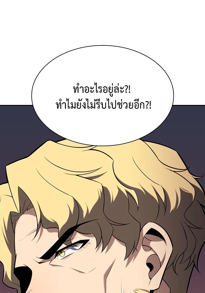 ลูกชายคนเล็กของดยุกคือมือสังหาร ตอนที่ 11 รูปที่ 16