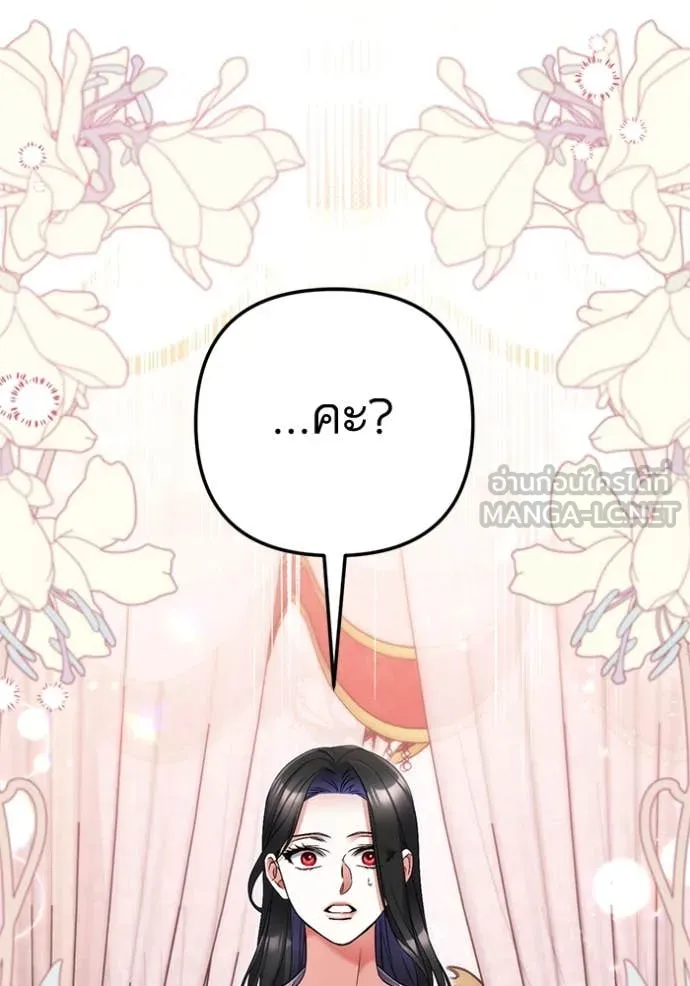 แด่ตัวละครโปรด ตอนที่ 106 รูปที่ 102