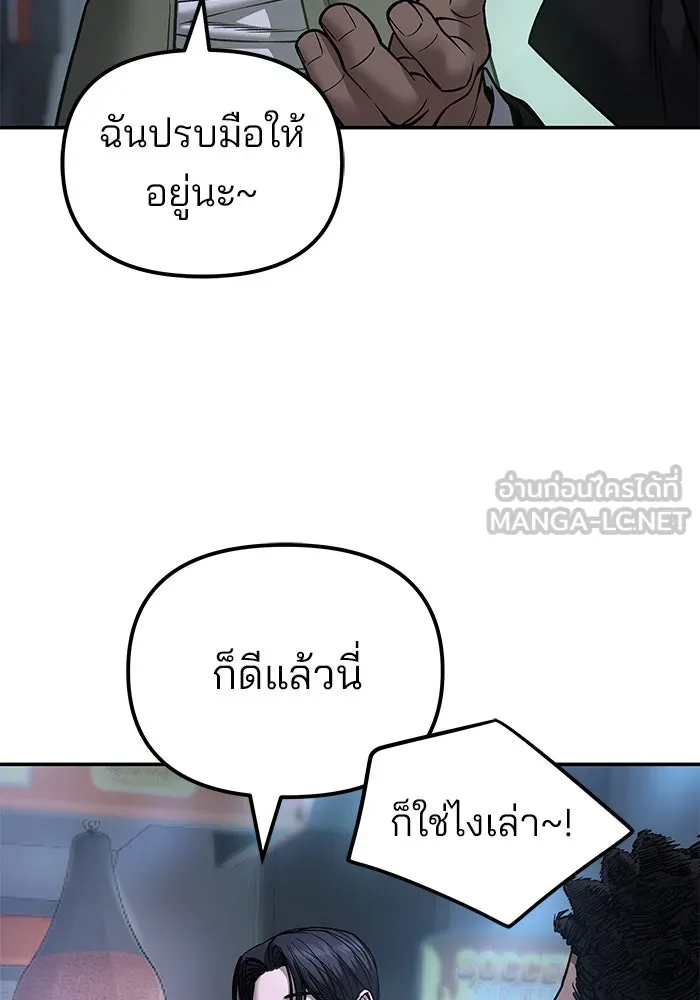 เลวฟาดเลว ตอนที่ 185 รูปที่ 66