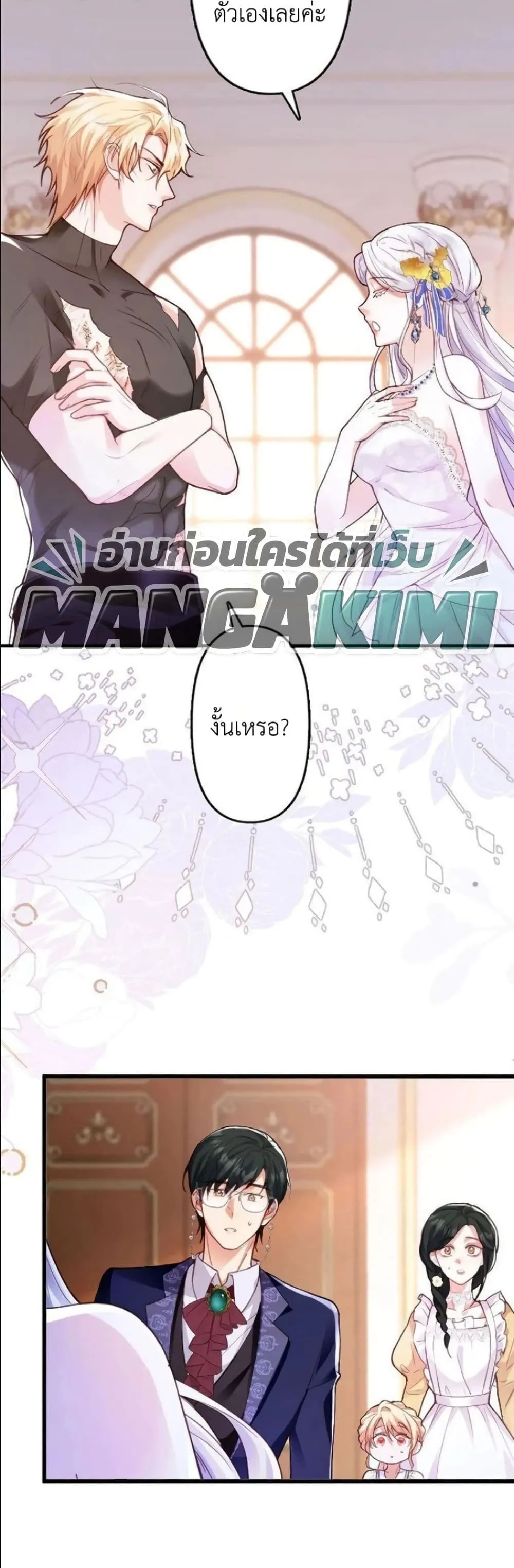 Manga-lc-com อ่านมังงะ อ่านการ์ตูน ออนไลน์ ฟรี I’m a Contract Stepmother, but the Tyrant Is Way Too Overpro ตอนที่ 1 2 3 4 5 6 7 8 9 10 11 12 13 14 ฟรี ไม่มีโฆษณา Manga-lc - อ่าน มังงะ อ่าน การ์ตูน ออนไลน์ อ่านมังงะ ฟรี