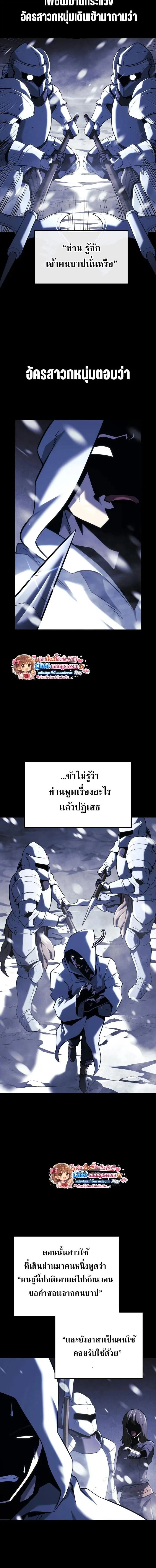 Revenge of the Iron-Blooded Sword Hound ตอนที่ ตอนที่ 152 รูปที่ 4