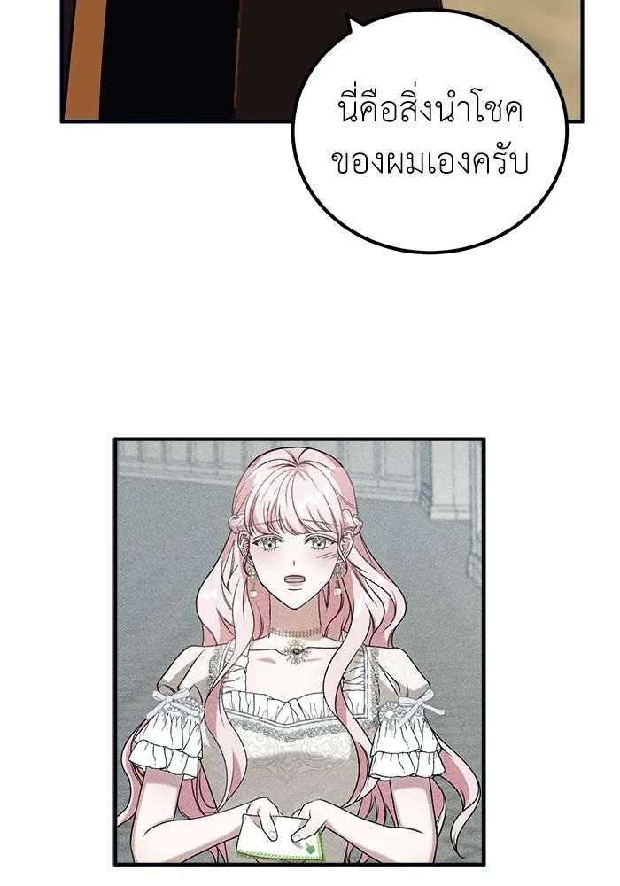 ครอบครัวพรรค์นั้น ฉันไม่มีวันกลับไป ตอนที่ 10 รูปที่ 46