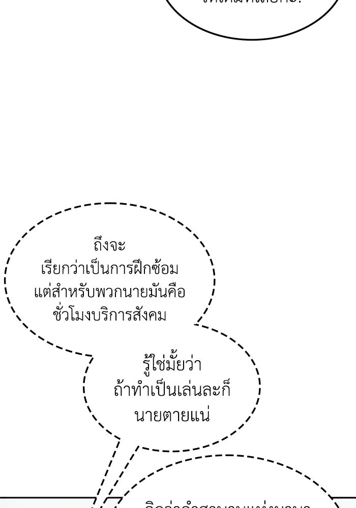 ฮีลเลอร์ตัวพ่อขอฟาดเรียบ ตอนที่ 19 รูปที่ 41
