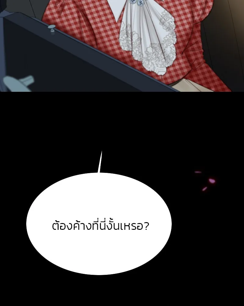 เซเรน่า ตอนที่ 26 รูปที่ 137