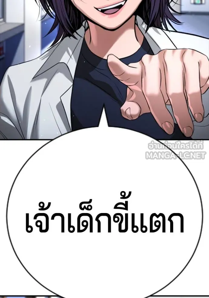 คูเซรา ตอนที่ 29 รูปที่ 54