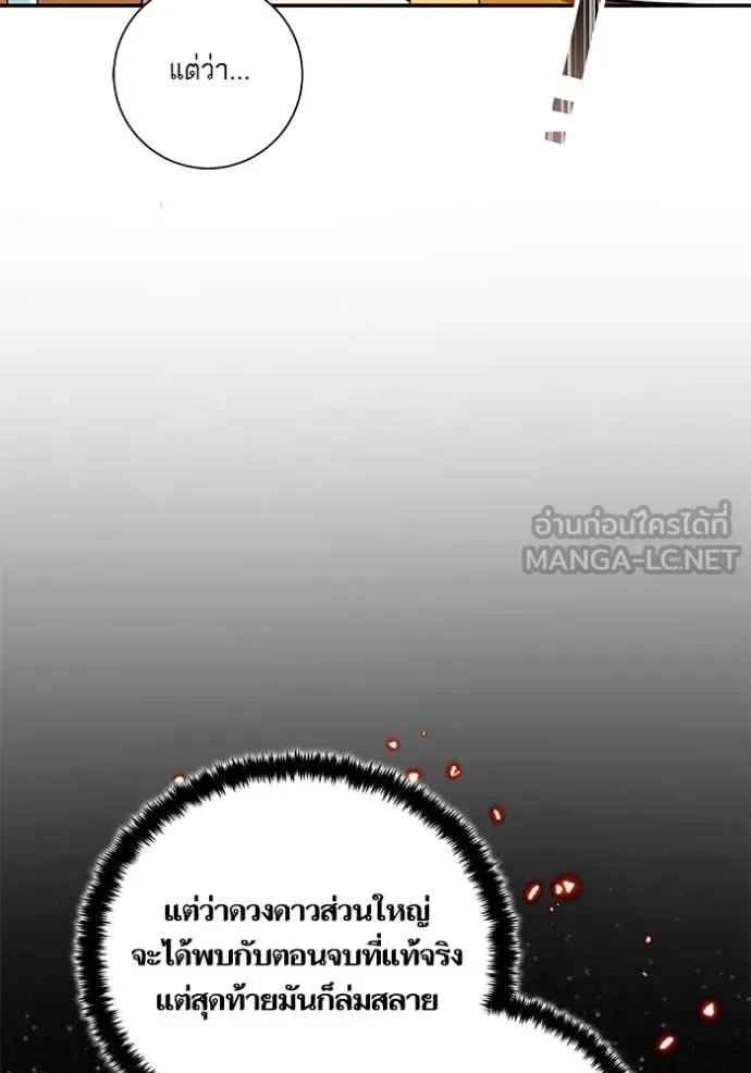 Return to Player ตอนที่ 209 รูปที่ 55