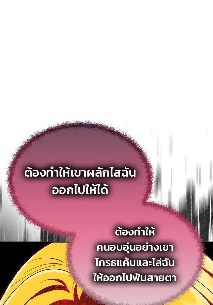 เกมรักจับสามี ตอนที่ 23 รูปที่ 47