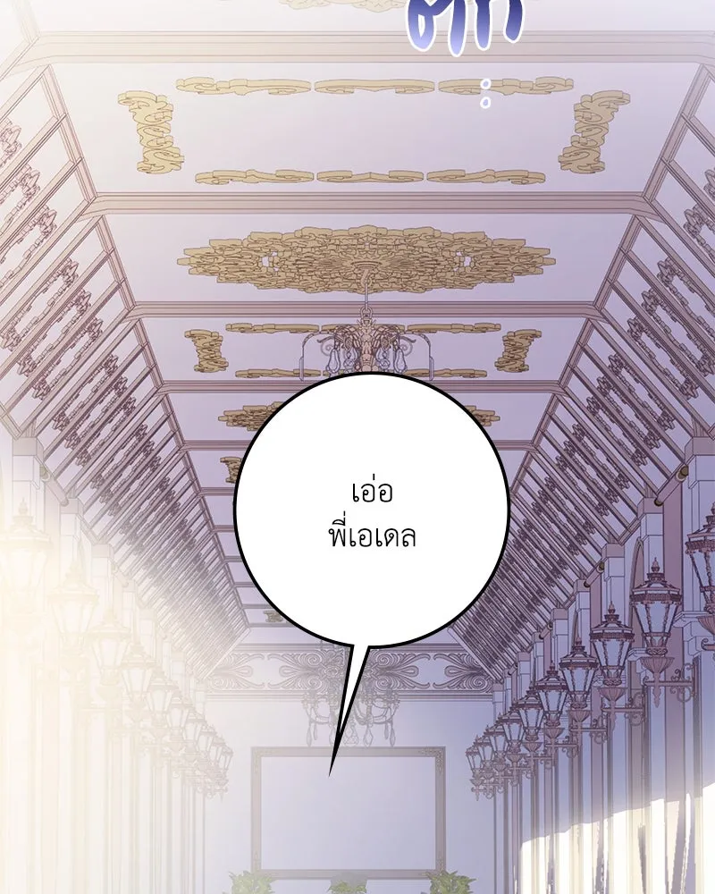 ดัชเชสเชลย ตอนที่ 10 รูปที่ 31