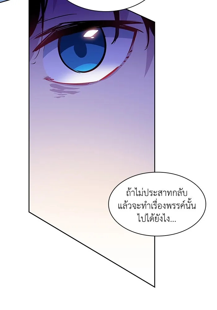 ฟิลเลียโรเซ่กับคำทำนายแห่งมงกุฎหนาม ตอนที่ 60 รูปที่ 68