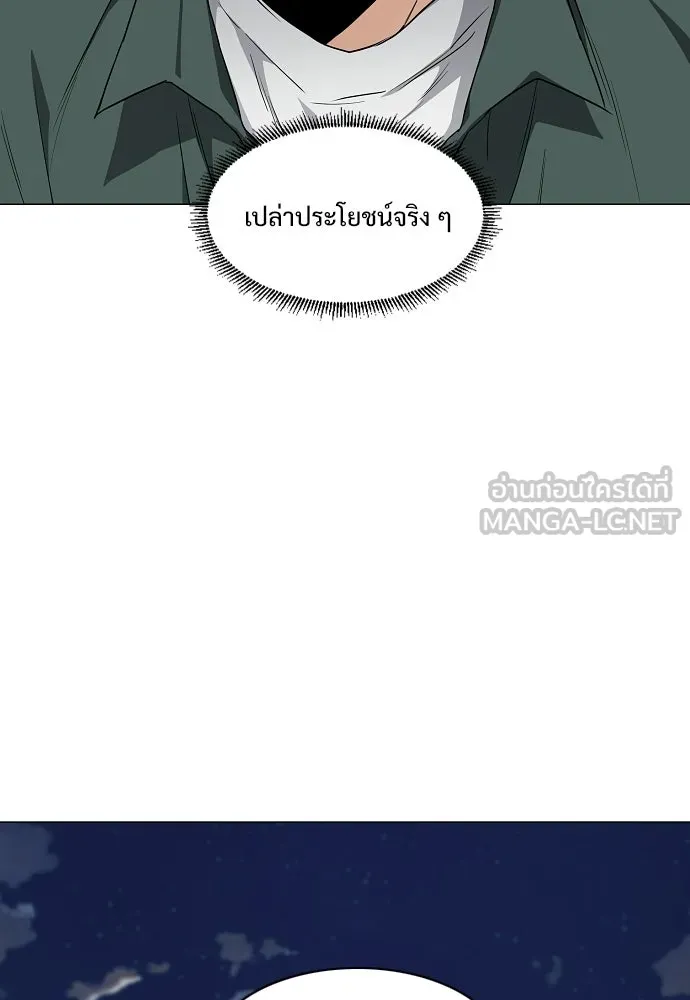 JAKDU ตอนที่ 76 รูปที่ 93