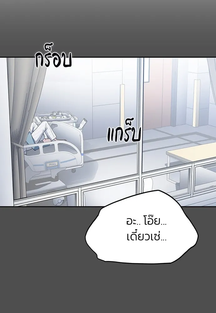 รักแล้วห้ามเลิก ตอนที่ 43 รูปที่ 47