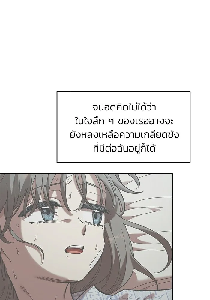 เพื่อนกันมันส์เกิน ตอนที่ 75 รูปที่ 41