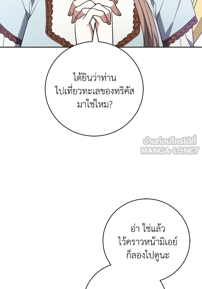ย้อนเวลาพลิกชะตาทายาท ตอนที่ 90 รูปที่ 57